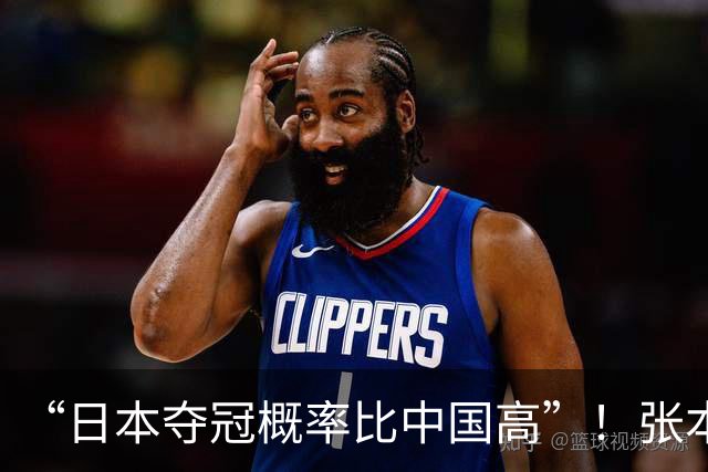 “日本夺冠概率比中国高”！张本智和又双叒叕放豪言，这次他会被打脸吗？